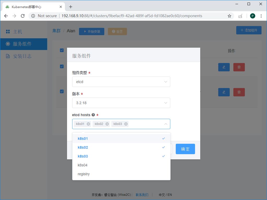 使用开源Breeze工具部署Kubernetes 1.12.1高可用集群