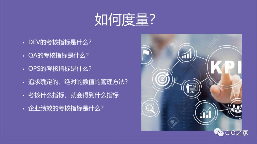 DevOps高效能组织的秘密