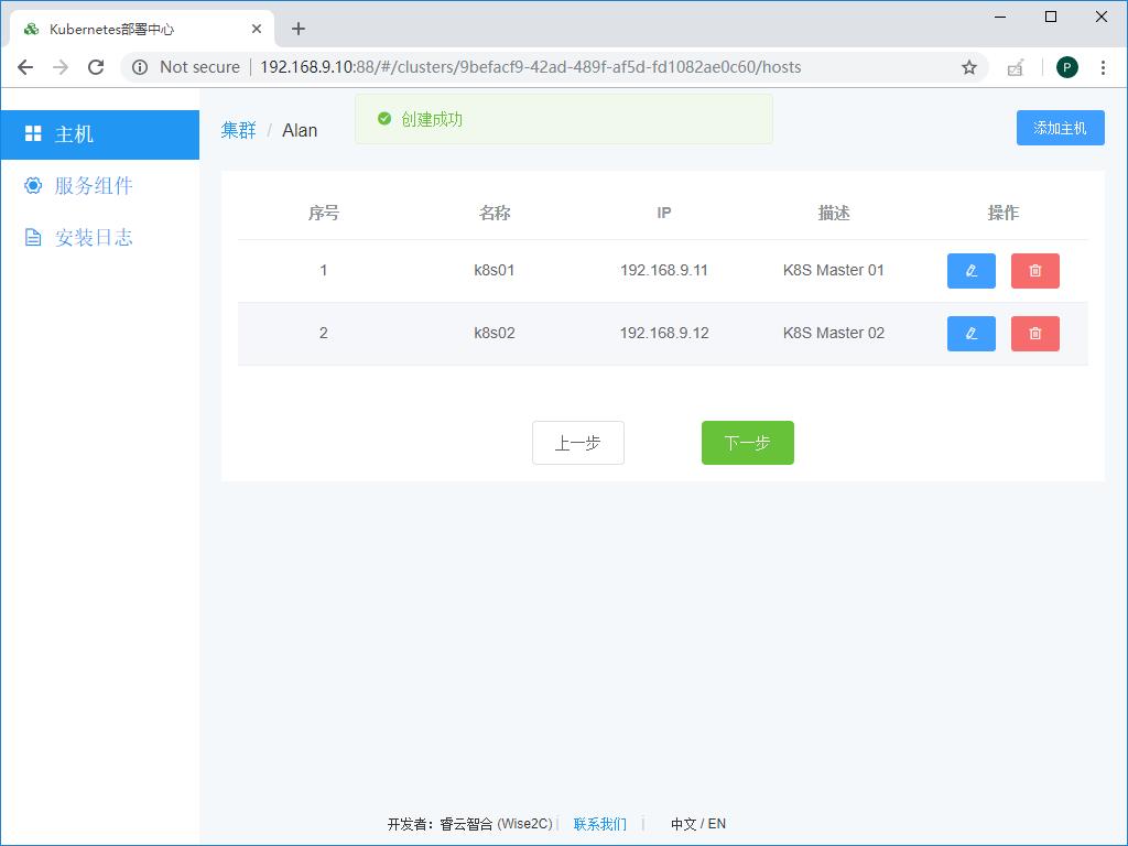 Breeze：抢先体验Kubernetes 1.13.0高可用图形化部署