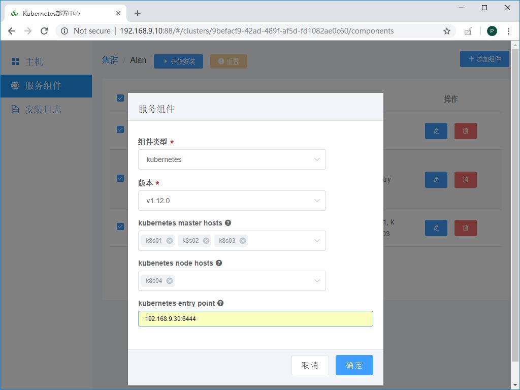 使用开源Breeze工具部署Kubernetes 1.12.1高可用集群