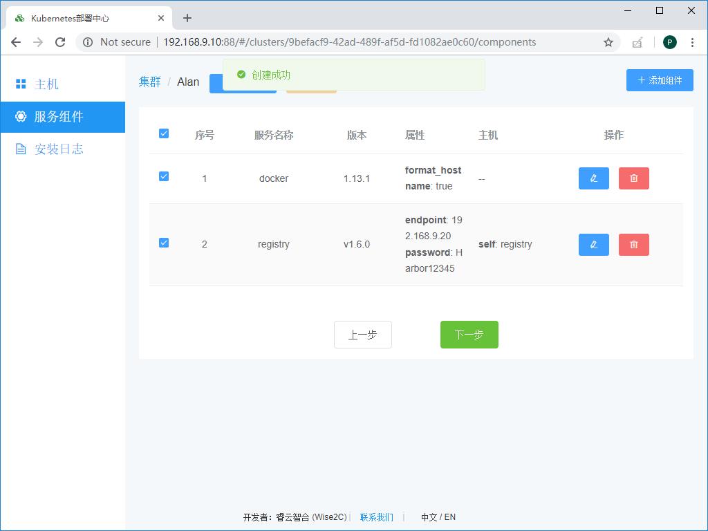 使用开源Breeze工具部署Kubernetes 1.12.1高可用集群