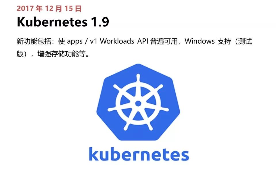 从诞生到爆红，Kubernetes 极简史