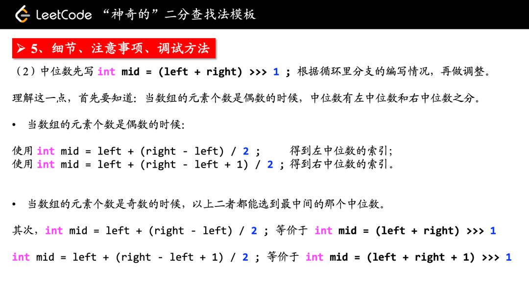 有了这套模板，再不担心刷不动LeetCode了