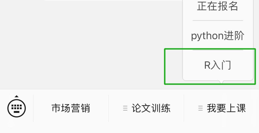 R语言进阶| 来一场真正的爬虫、文本挖掘、股票分析实战！