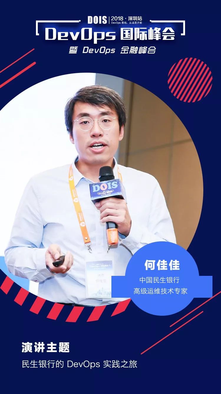 以标准的名义！DevOps 国际峰会 2018 · 深圳站精彩实录（附大会PPT）