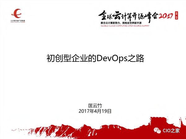 唯品会DevOps落地实践