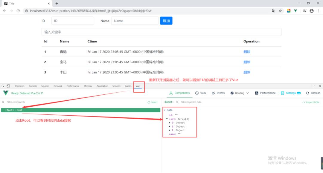 11. Vue 调试工具vue-devtools的安装步骤和使用