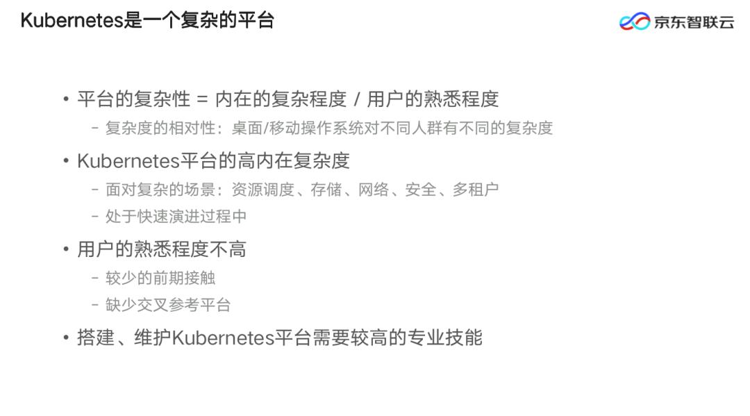 春眠不觉晓，Kubernetes知多少