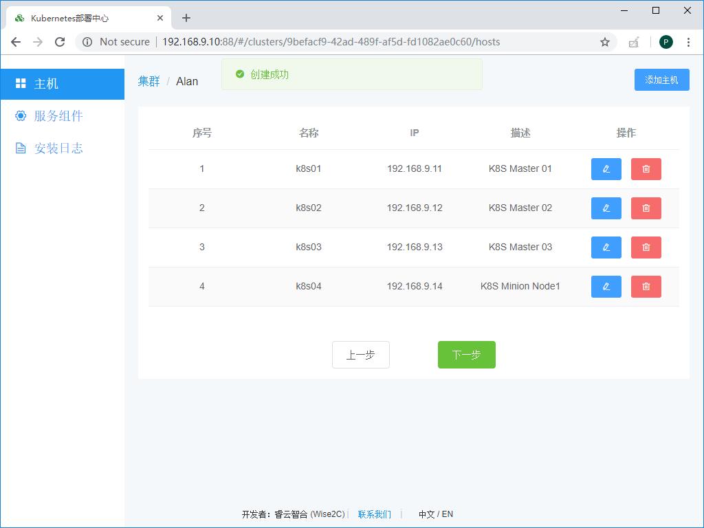 Breeze：抢先体验Kubernetes 1.13.0高可用图形化部署