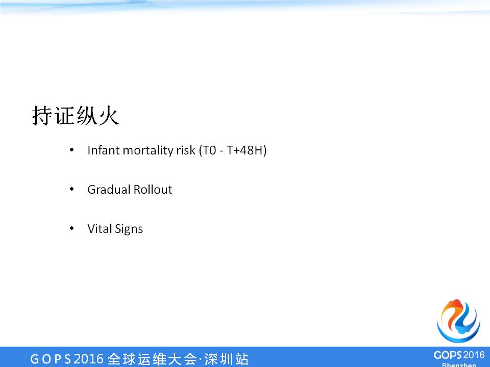 SRE：源自Google的DevOps最佳实践 | 学在GOPS