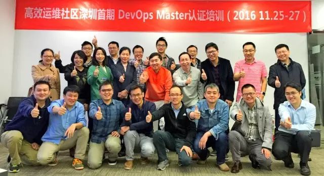 EXIN DevOps Master 认证 2017年轮番开班啦