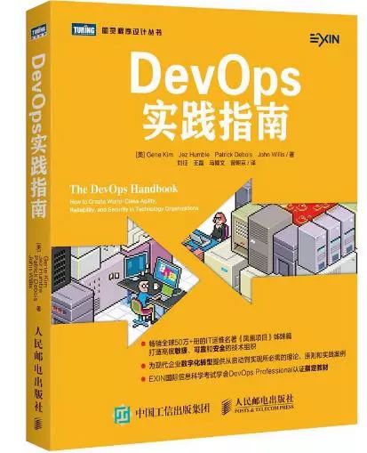 5.5 DevOps 盛宴：2018 DevOpsDays 系列北京首开