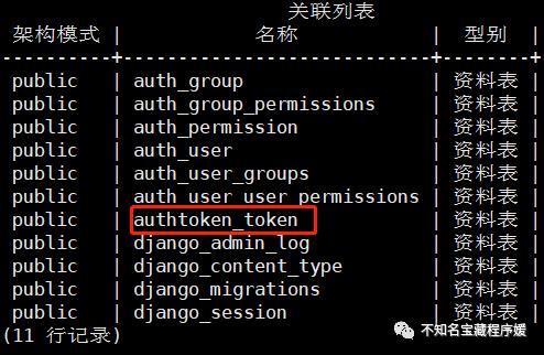 Vue结合Django-Rest-Framework实现登录认证(上)