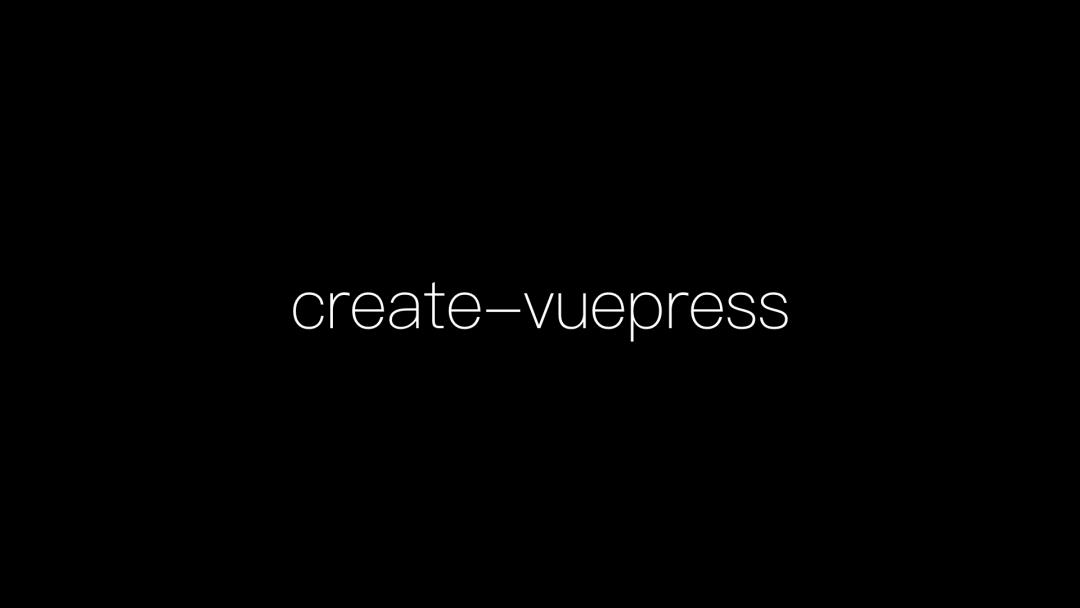 真山在 VueConf 2019 上海 现场发布 VuePress 1.0