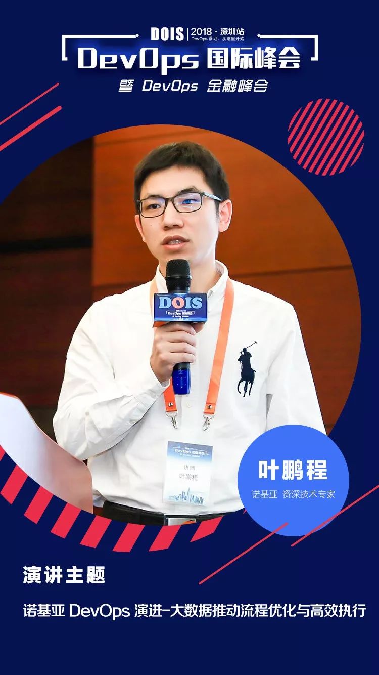 以标准的名义！DevOps 国际峰会 2018 · 深圳站精彩实录（附大会PPT）