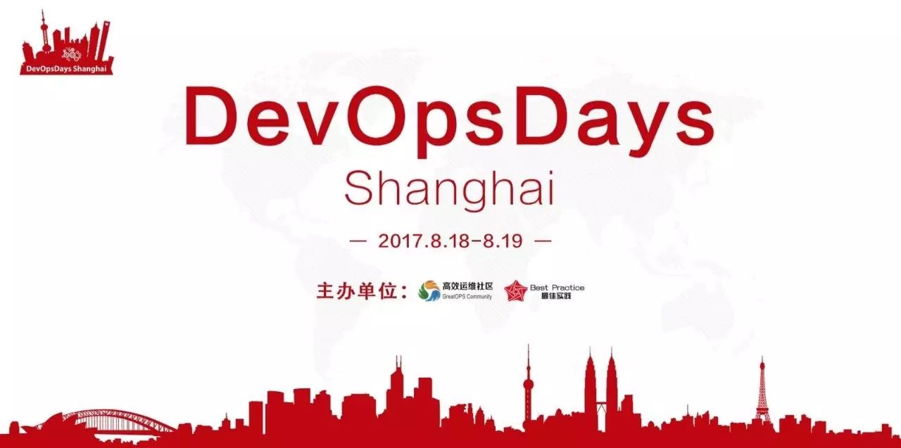 6折早鸟价仅剩几天 | 给您加分的 DevOpsDays 上海站