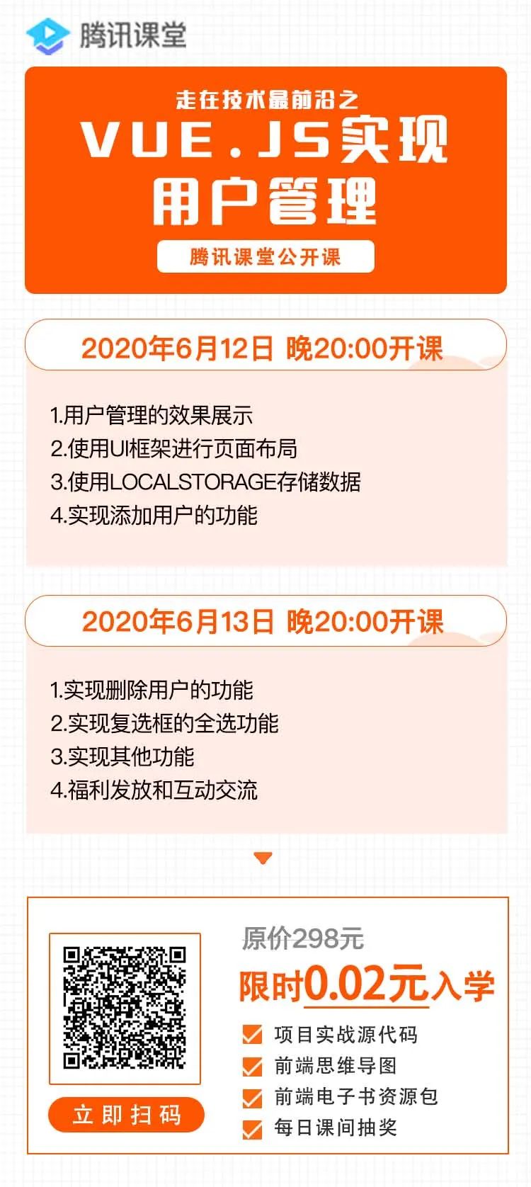 一个Vue项目实践，搞定前端进阶