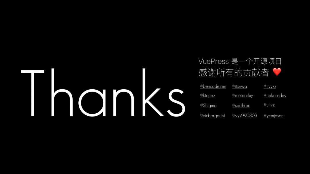 真山在 VueConf 2019 上海 现场发布 VuePress 1.0