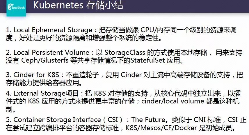 开年秀 | Kubernetes 2018容器热点私享会热力全开