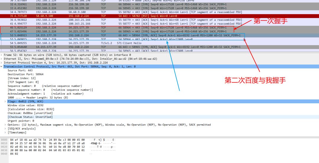 第二季_06_网络基础_TCP/UDP协议