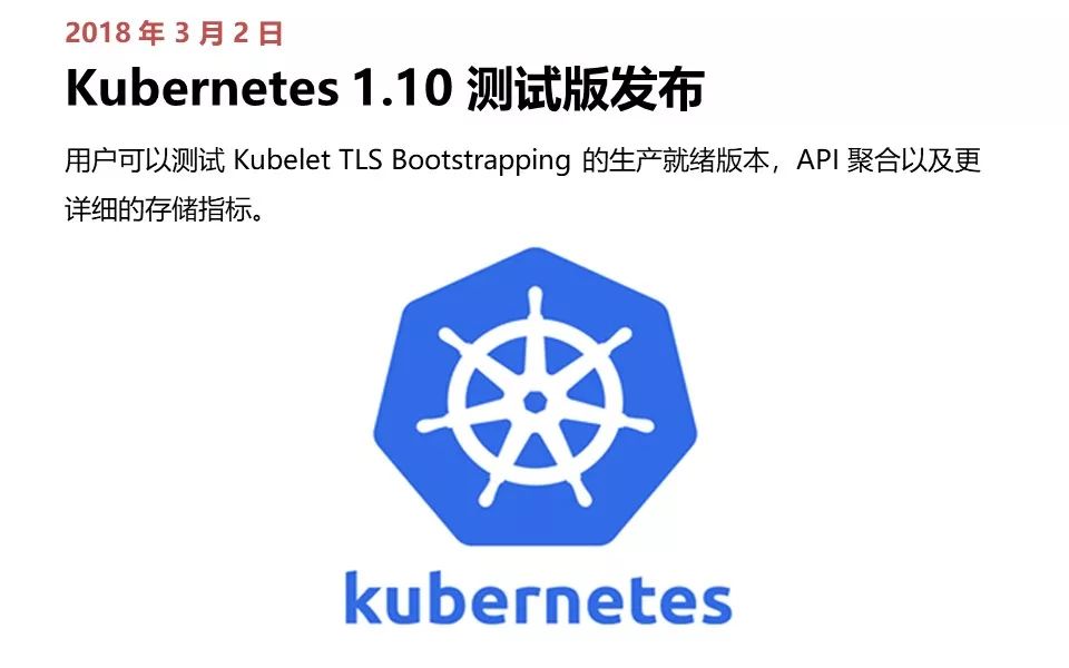 从诞生到爆红，Kubernetes 极简史