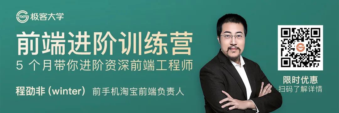 只会 Vue 的前端工程师是没有前途的 | 极客大学