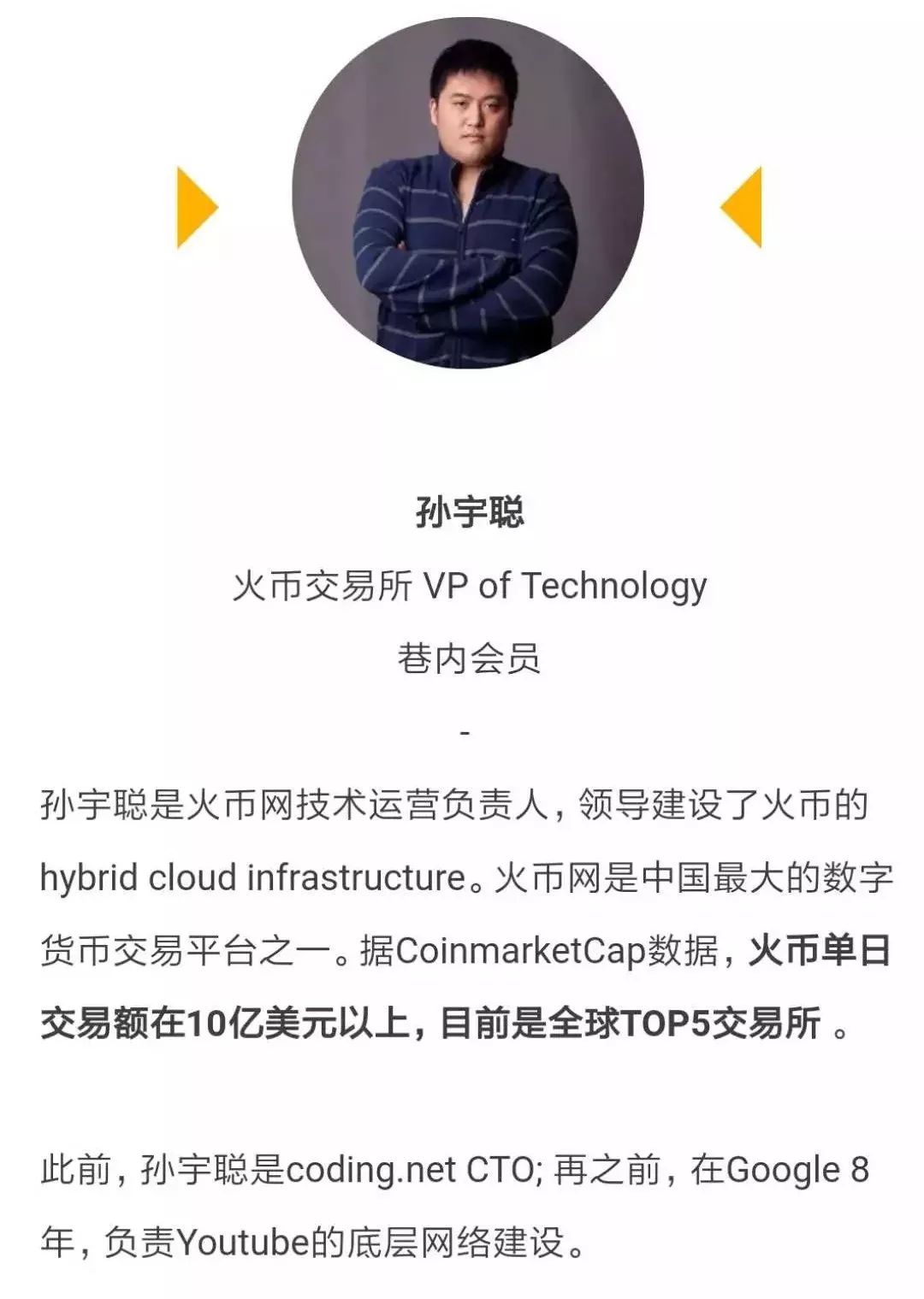 孙宇聪：来自Google的DevOps理念及实践