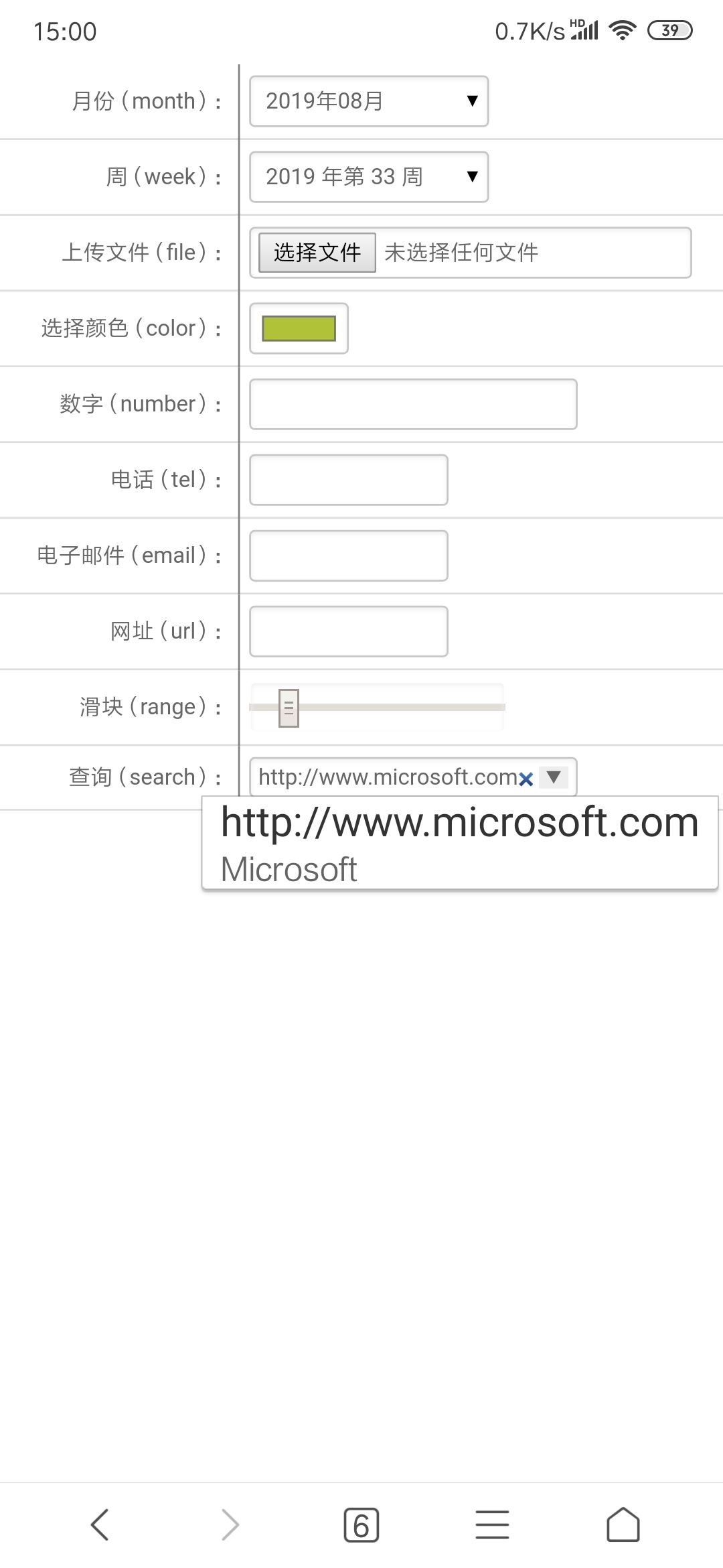 Vue组件入门篇 —— 表单组件