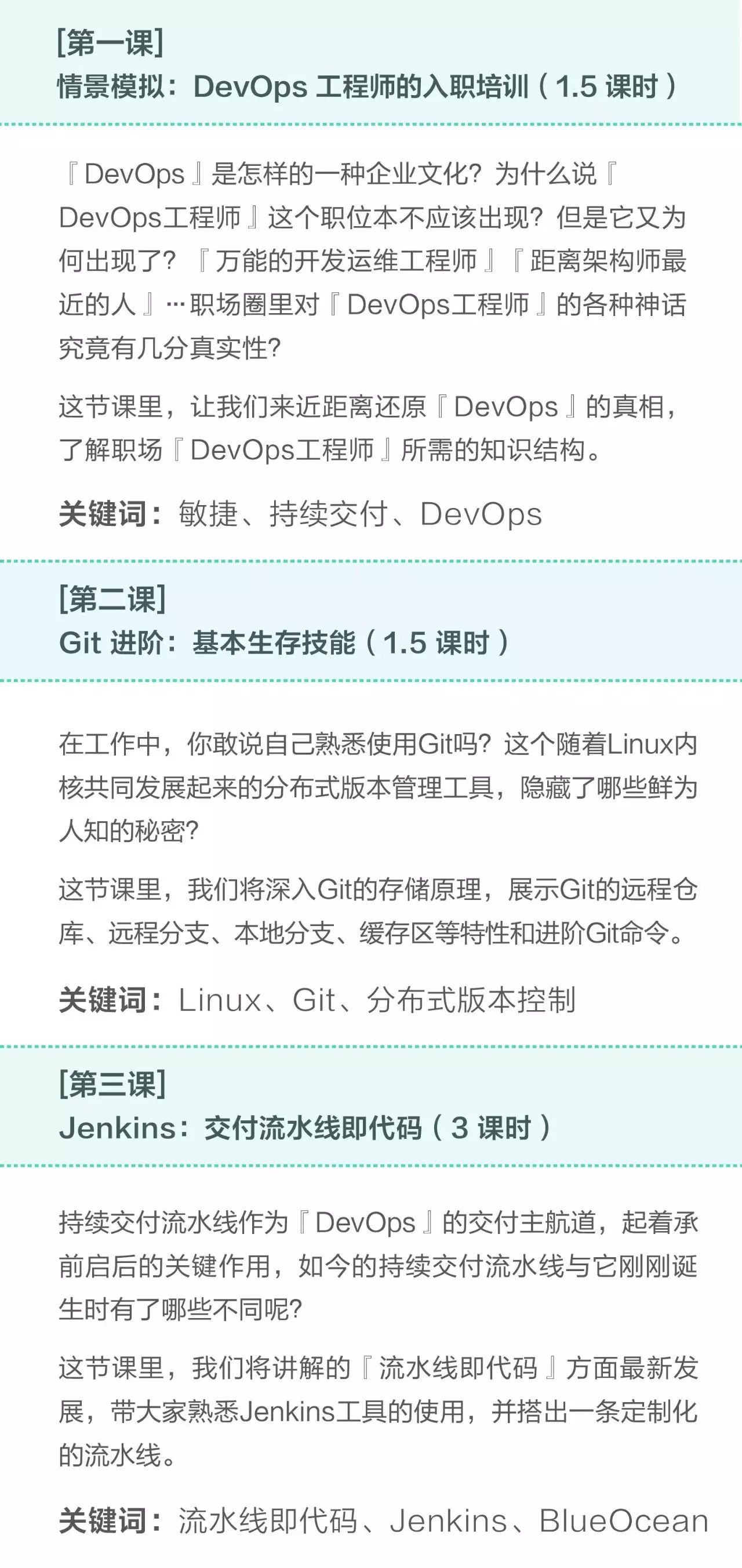 DevOps正当道，但没法落地实施？