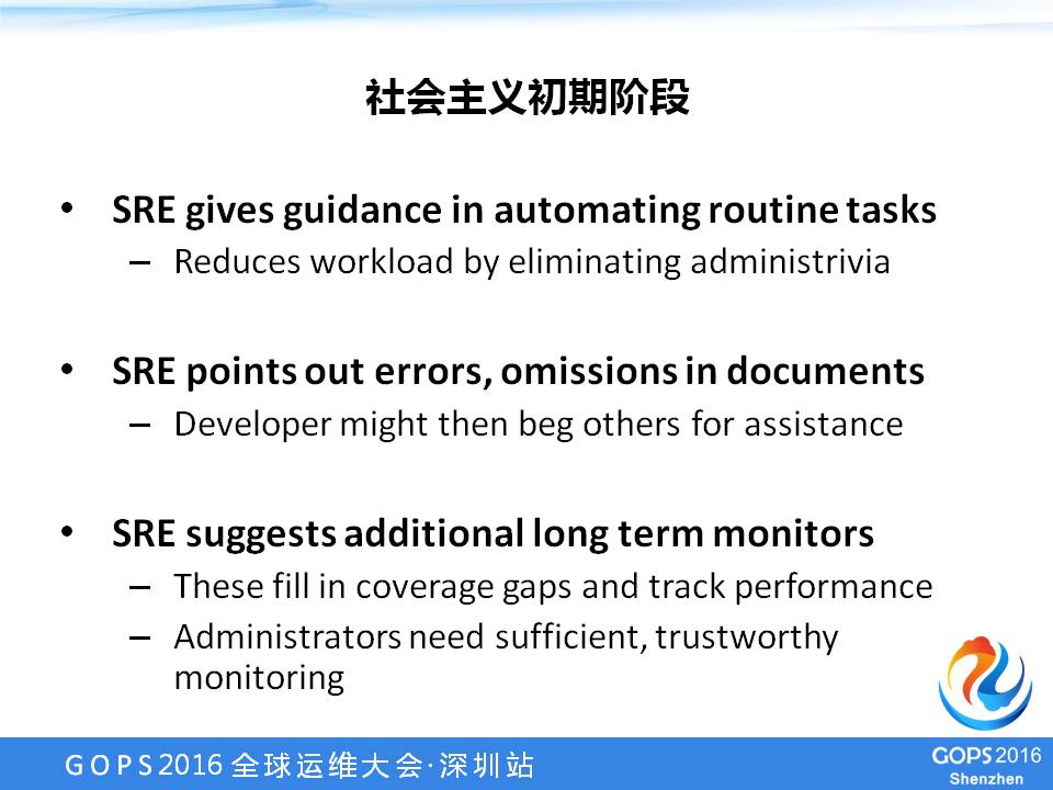 SRE：源自Google的DevOps最佳实践 | 学在GOPS