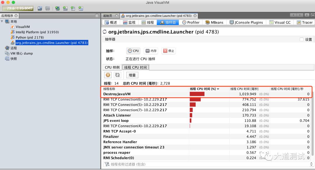 性能测试之JVM的故障分析工具VisualVM