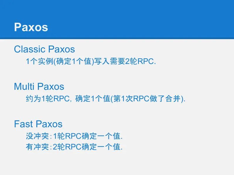 可靠分布式系统-paxos的直观解释