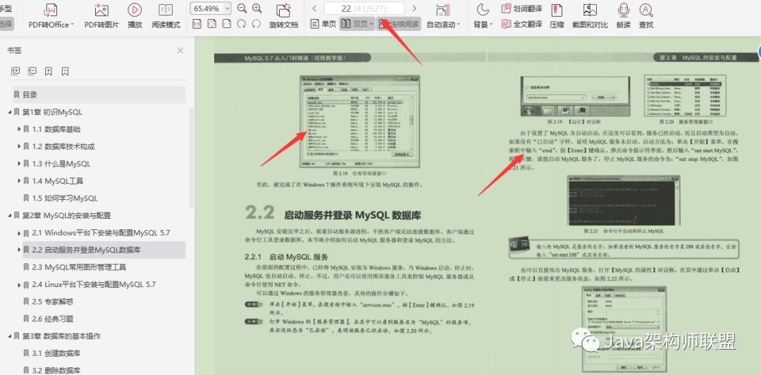 看完上面的jvm调优，我们接着看mysql调优