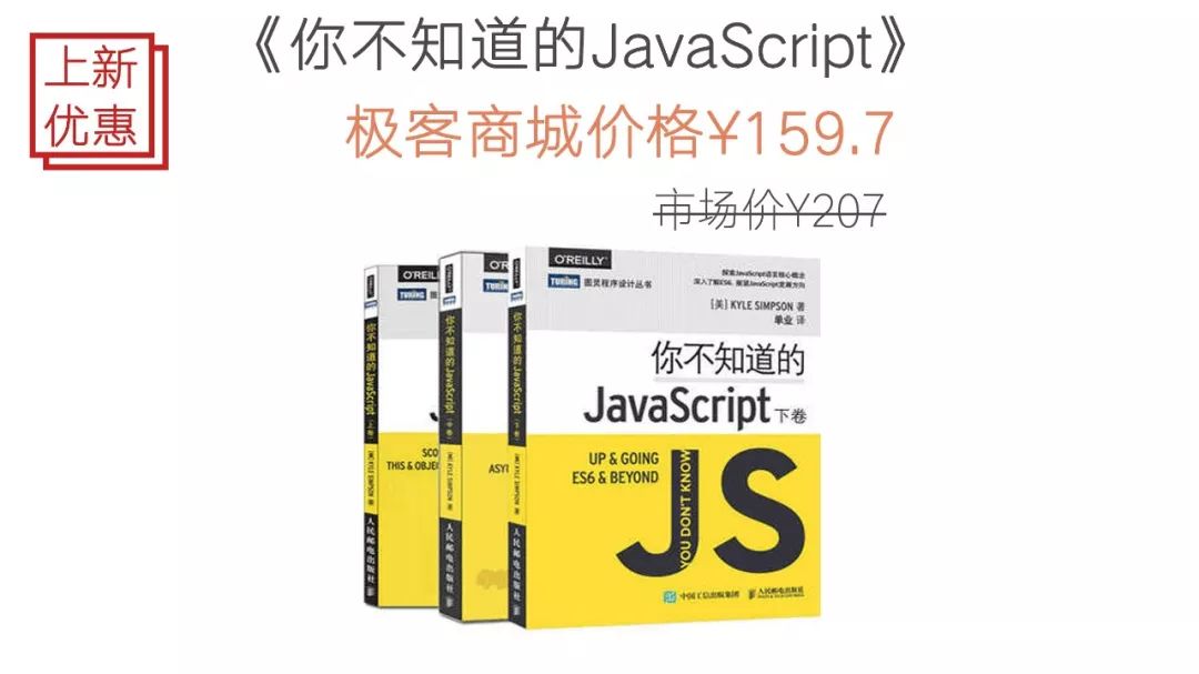 如何正确的学习Javascript？