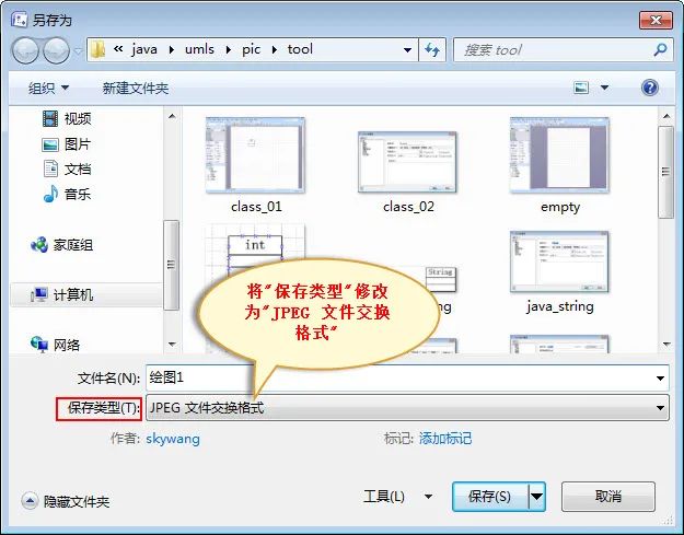 【UML系列】UML和绘图工具Visio介绍