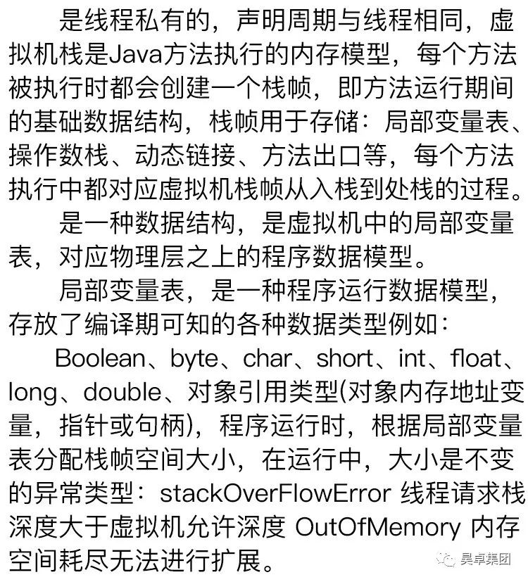 「BAT面试必问之JVM」—JVM会如此简单？