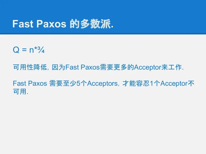 可靠分布式系统-paxos的直观解释