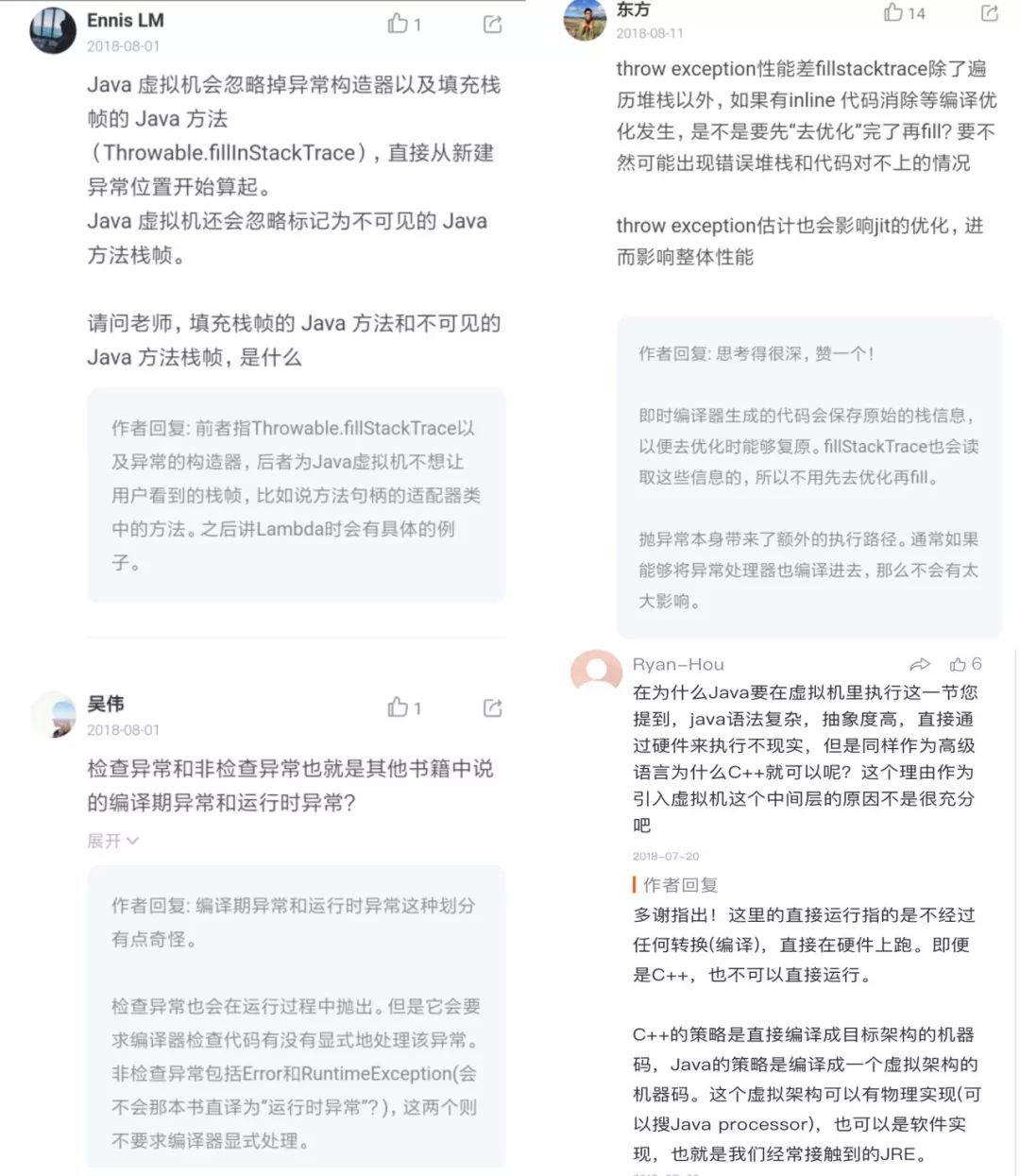 因为不太了解JVM，面试官让我先回去等通知...