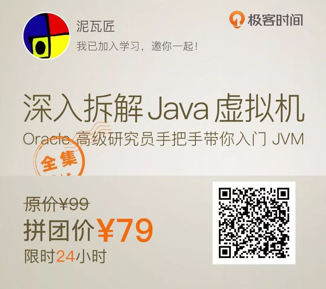 JVM 是如何处理异常的？Java 虚拟机异常处理机制原理