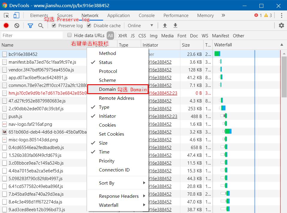 【逆向调试】简书网页劫持分析，使用 Chrome DevTools 调试 JavaScript 技巧，利用 CSP 预防劫持