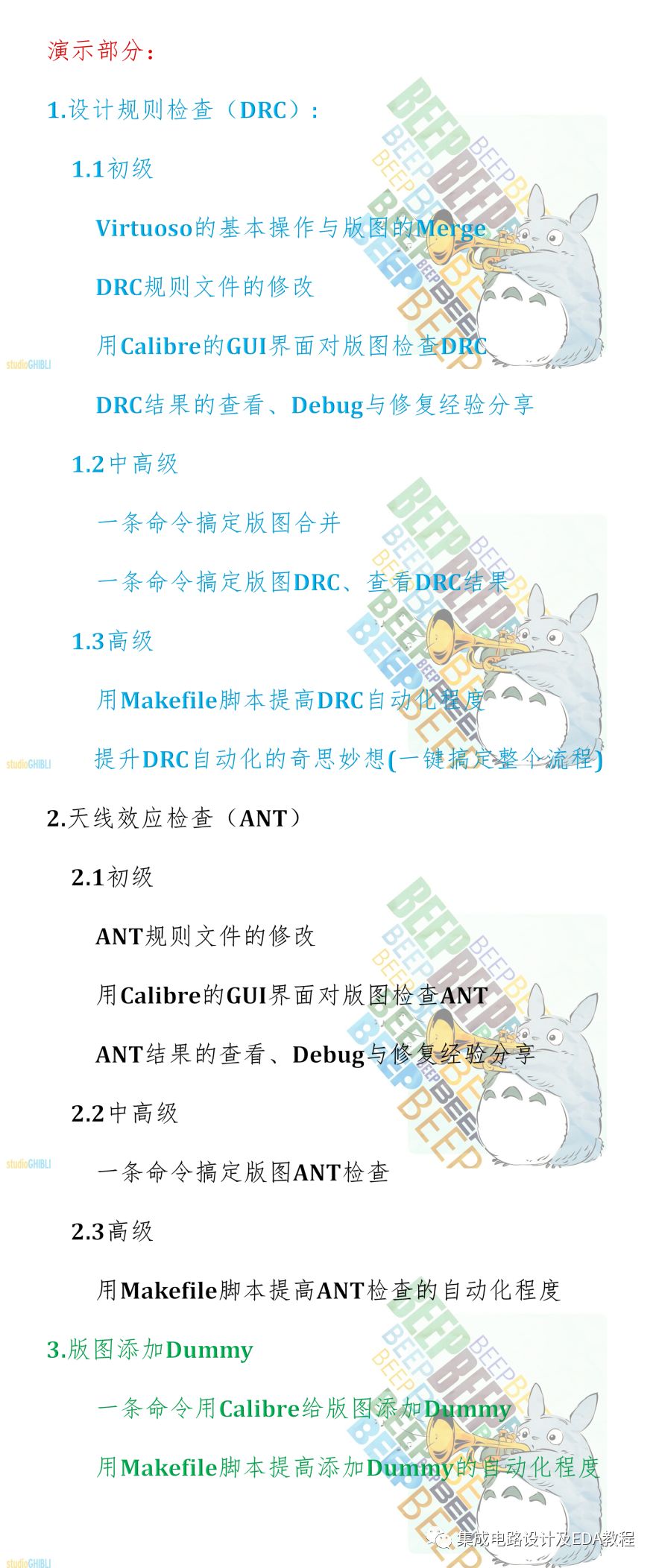 Perl Tk在IC设计中的应用、Windows、Linux平台下的安装-各种错误的摸索解决