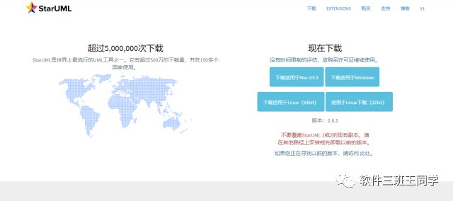 一个简单的startUML安装教程