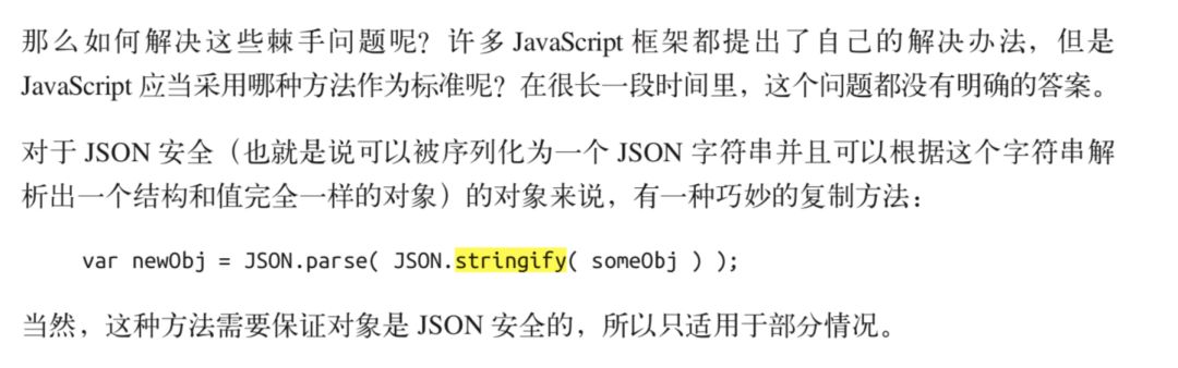 无敌秘籍之 — JavaScript手写代码