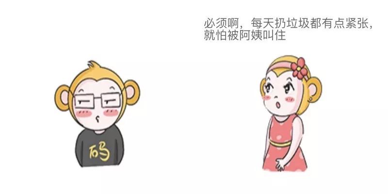 漫画：JVM 灵魂拷问“你是什么垃圾？”