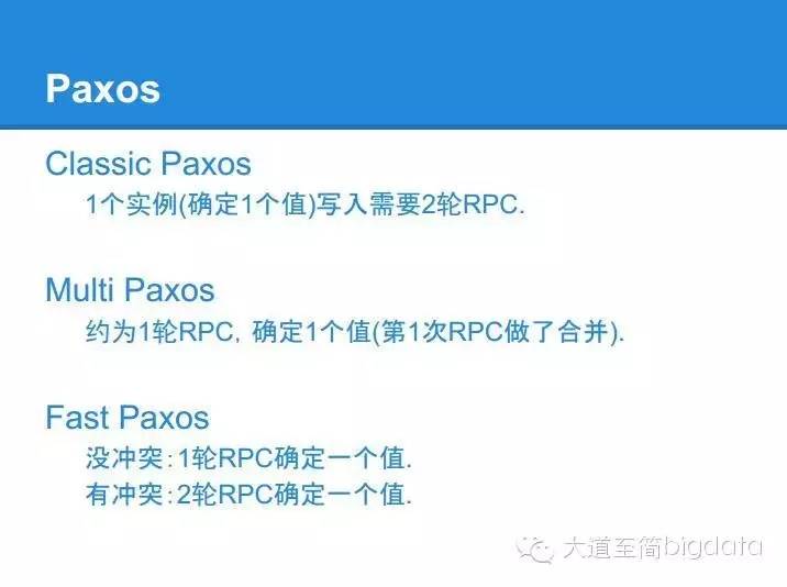 分布式系统核心算法 paxos 的直观解释