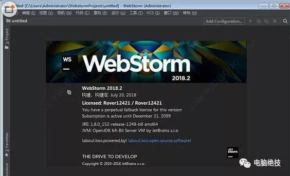 最新版汉化2019WebStorm最智能的JavaScript IDE