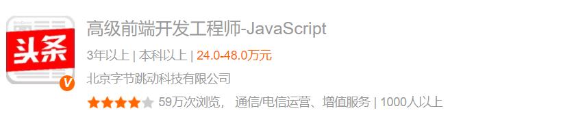 前端一定要学的JavaScript是什么？值钱吗？