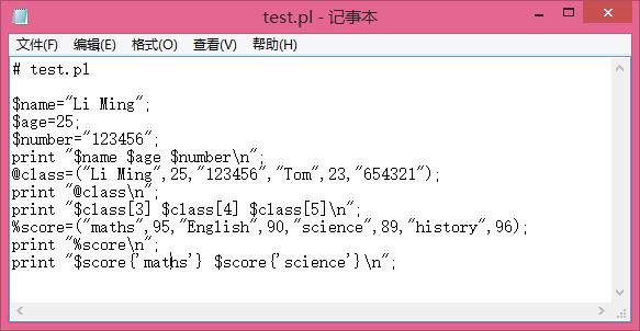 【Perl探秘第1期】Perl的安装与基础用法