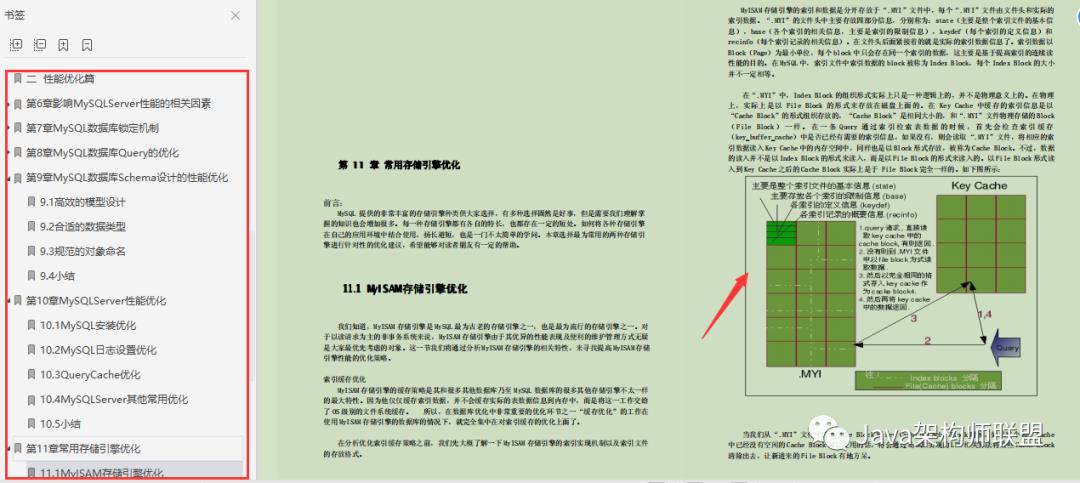 看完上面的jvm调优，我们接着看mysql调优