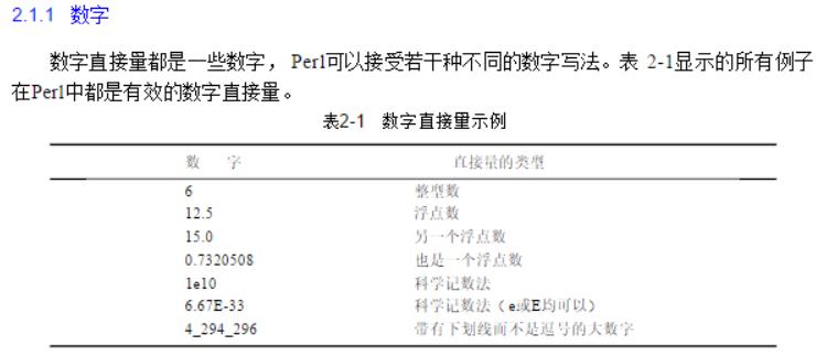 （12.25）Perl编程24学时教程（限24h）